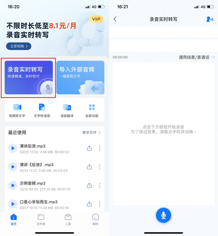 录音转文字助手 - 录音转文字助手app官方免费下载录音转文字助手app