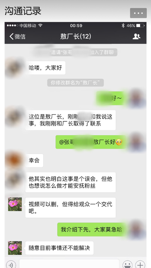 如何评价游族网络威胁敖厂长删除视频事件?