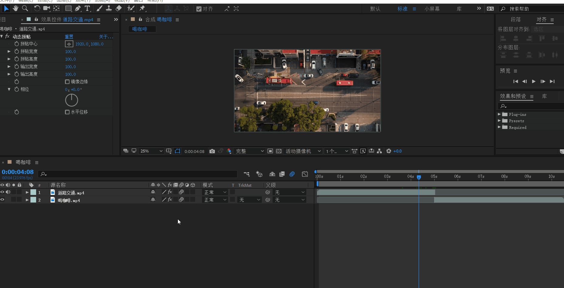 利用ae制作5种视频转场效果