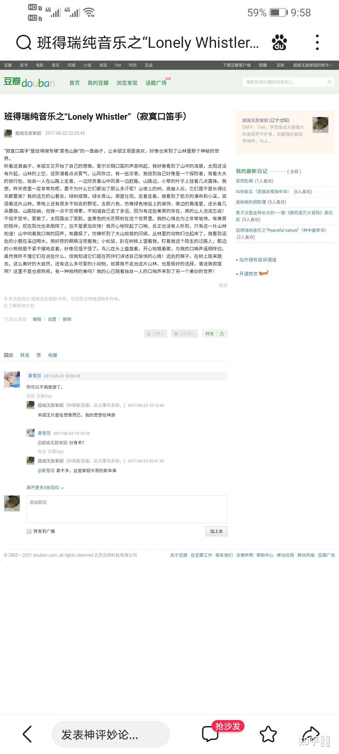 enfp们写的文字是什么样的