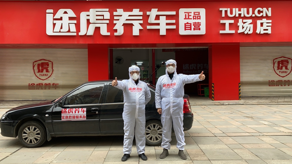 专业亲和靠谱黄渤和途虎养车为何选择了彼此