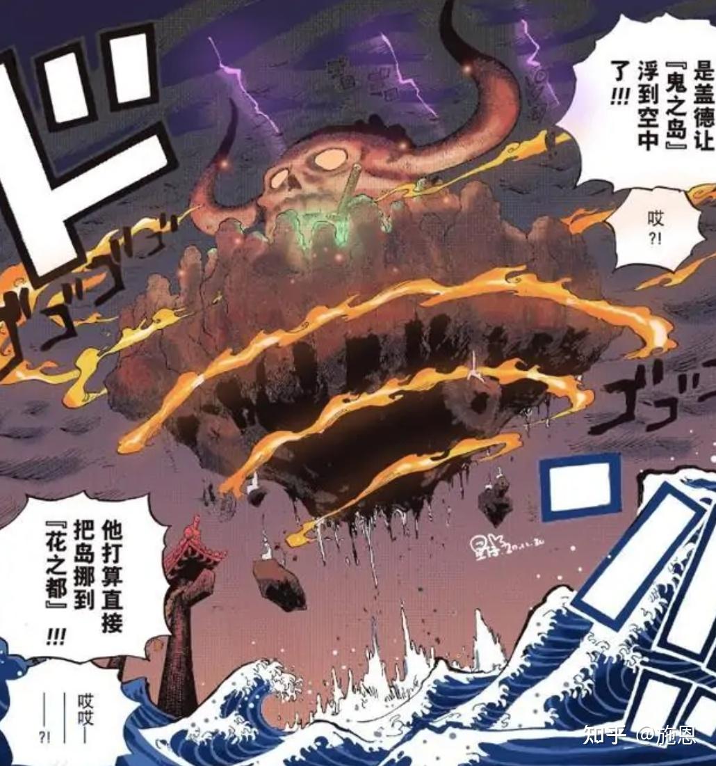 海贼王鬼岛是古代兵器冥王吗与白星有点像的桃之助可以命令象主们去拉