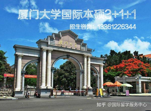 厦门大学中外合作办学2021年招生说明!