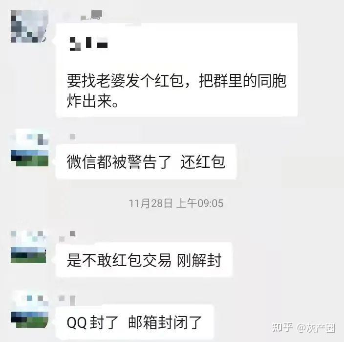 其他群友表示,在群里发布二维码也会收到平台警告,qq和邮箱均被关闭