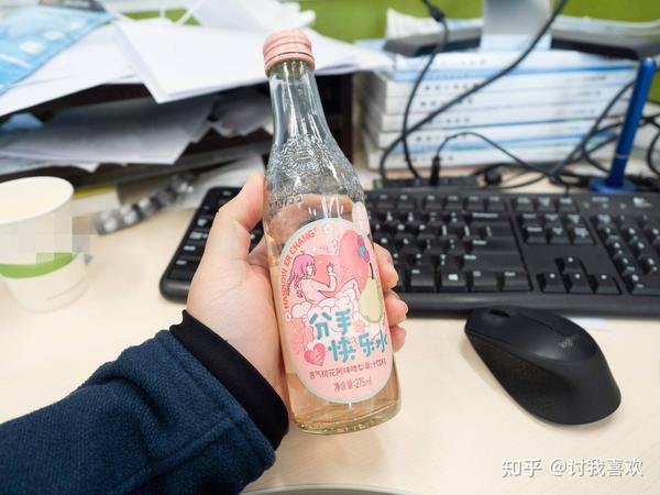 汉口二厂——分手快乐水