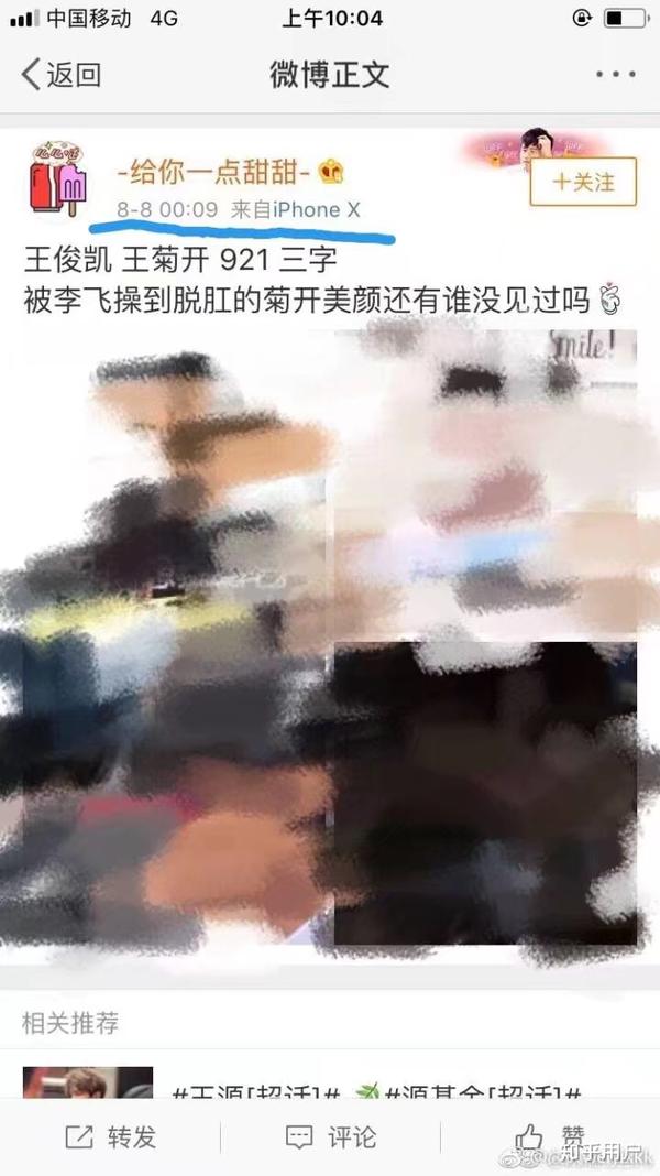 6王俊凯改签机票与王源双人机场事件?