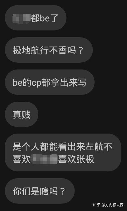 有没有左航张极的同人文 知乎