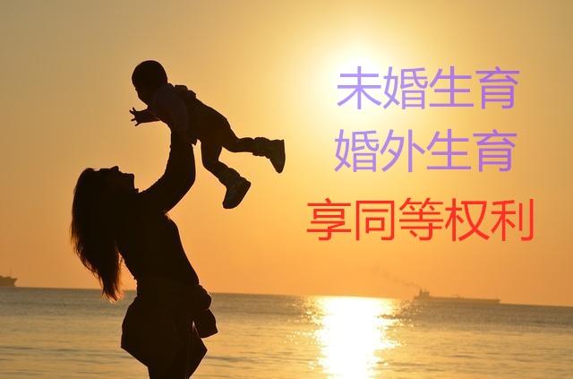 非婚生育父母其中一方不到场孩子可以上户口吗