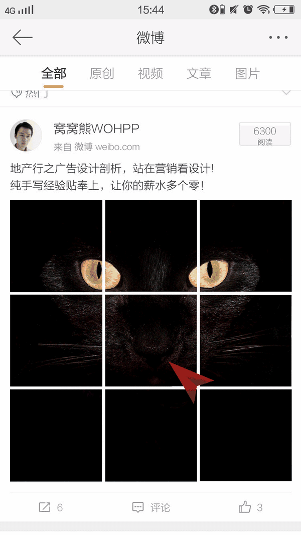 点击后为变为另外一张画面 比如我选择了上图九宫格正中间这张画面