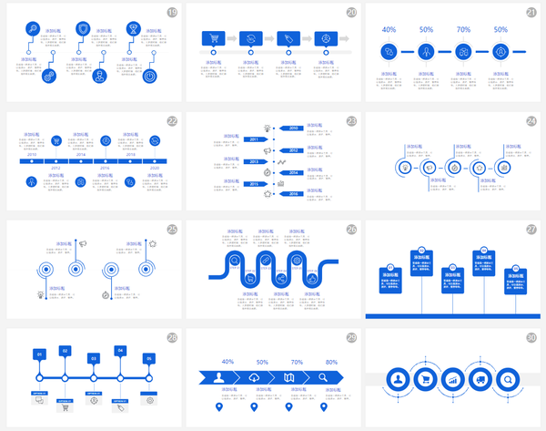 超全通用时间轴ppt素材大放送可编辑可免费下载