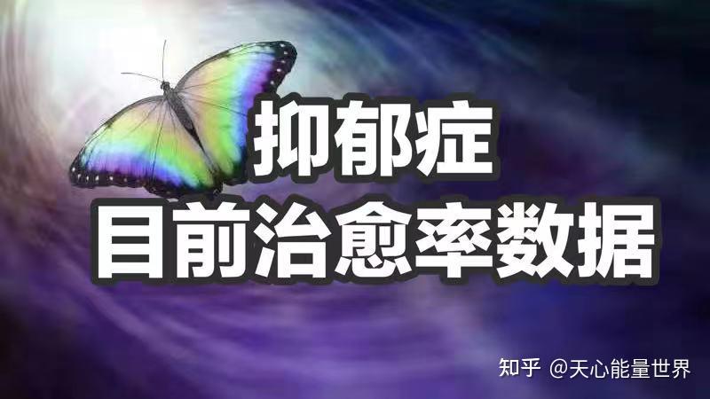 抑郁症真的能彻底治愈吗?一条血与泪的勇士之路.