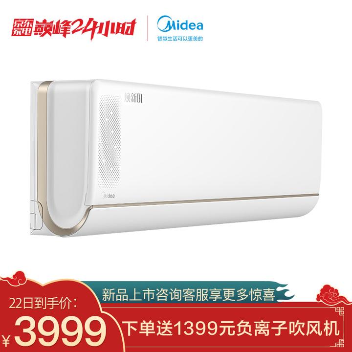 美的空调怎么选