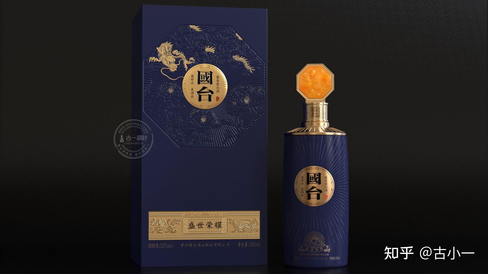 国台盛世荣耀酱香型白酒瓶包装设计案例深圳白酒设计公司古一设计