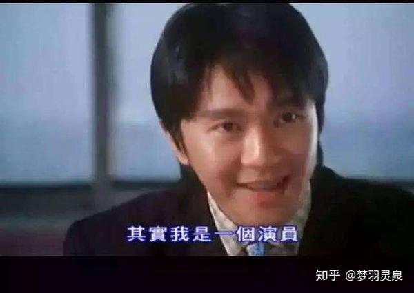 其实,我是个演员