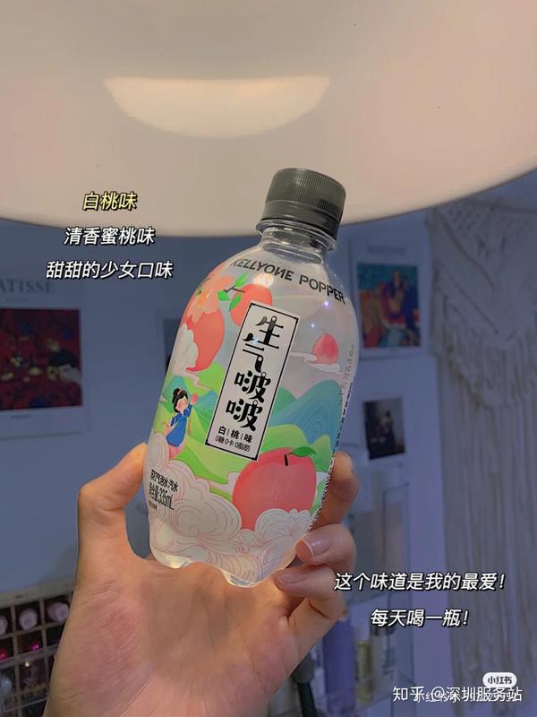 『生气啵啵气泡水』