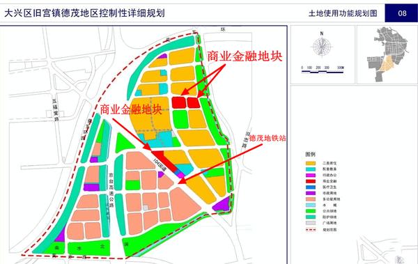 旧宫德茂地区大利好,未来将规划约12万平米的商业用地!