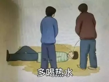 竞争方式是……滋尿.