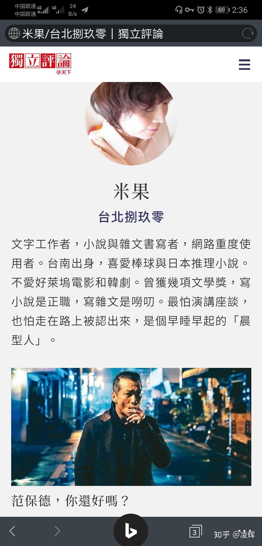 起风了买辣椒也用劵的作词人米果是谁