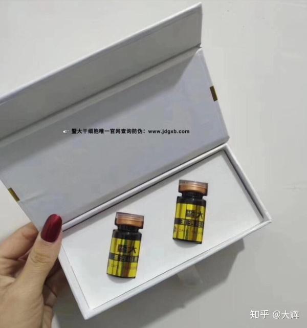 你做的暨大活细胞抗衰产品是真的吗?