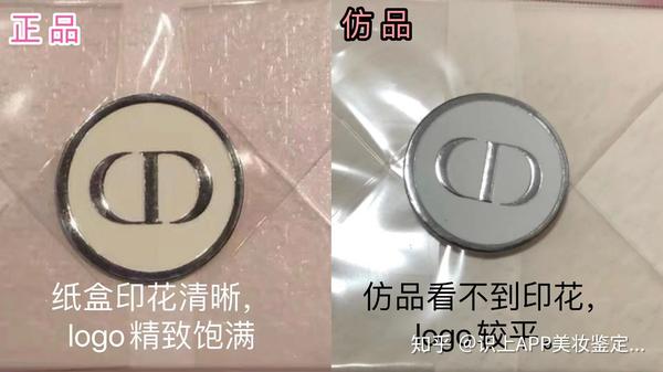 迪奥花漾甜心香水真假辨别