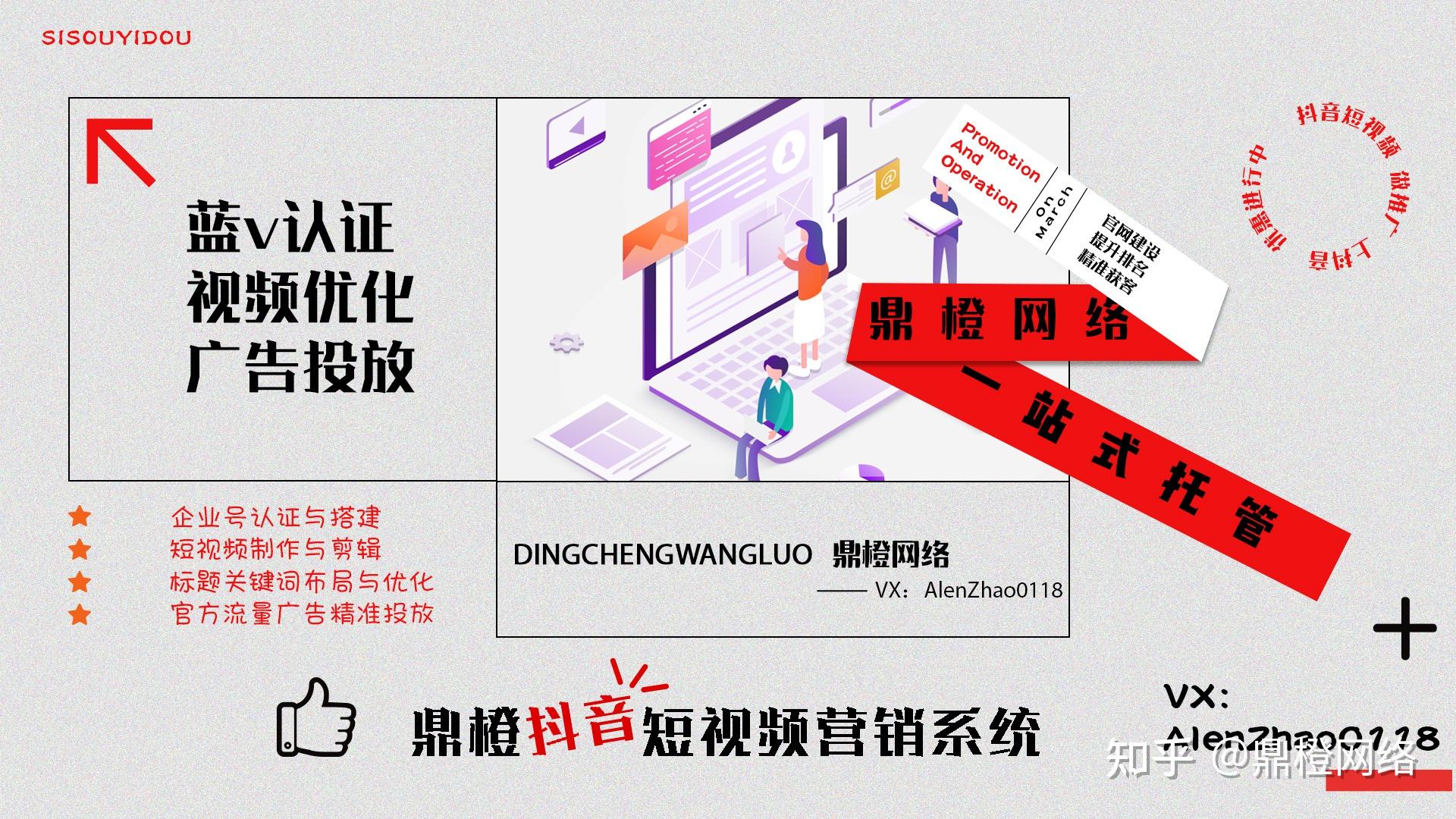 鼎橙知道:抖音企业号与抖音个人号有什么区别?企业做抖音 ...