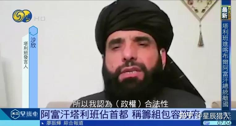 阿富汗变天塔利班攻占首都在总统府直播总统逃离各界反应如何