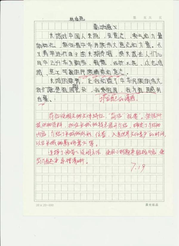 初中作文写作教案范文(之前:作文就是用笔说话,作文与