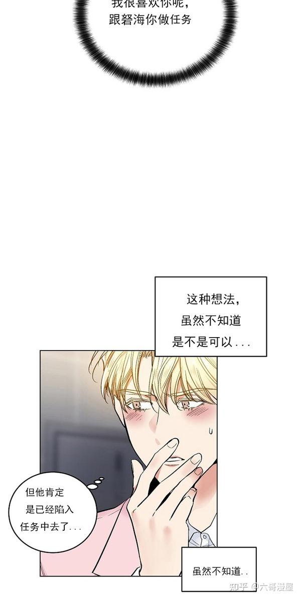 耻辱应用程序(第二季)漫画韩漫汉化