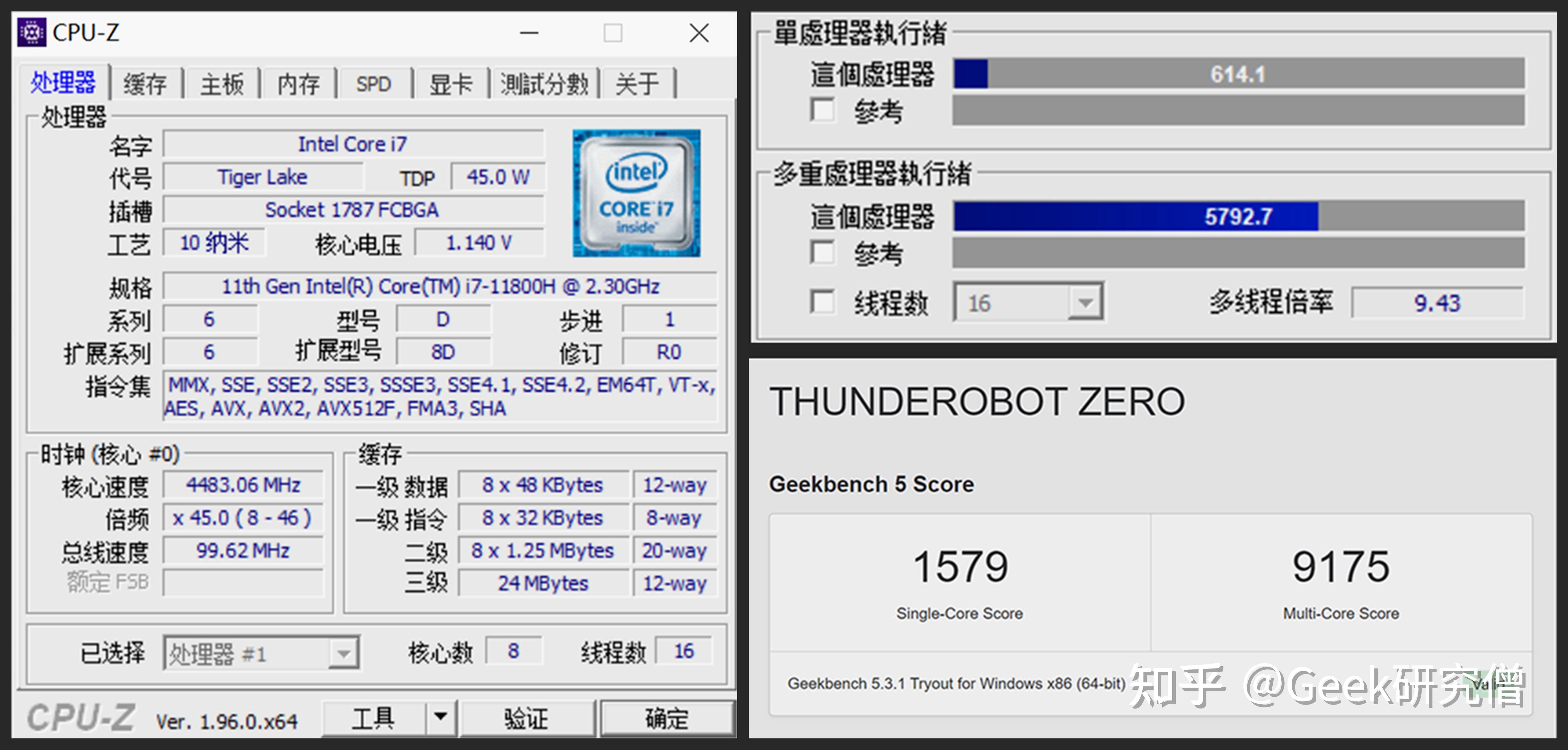 四,第十一代英特尔酷睿 i7-11800h 处理器到底有多强?