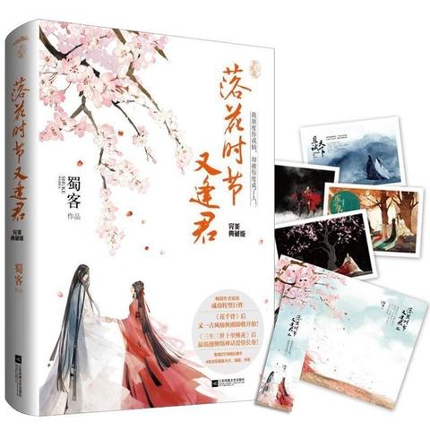 31 又来更两本 蜀客 《落花时节又逢君》 千山茶客 《重生之将门毒后