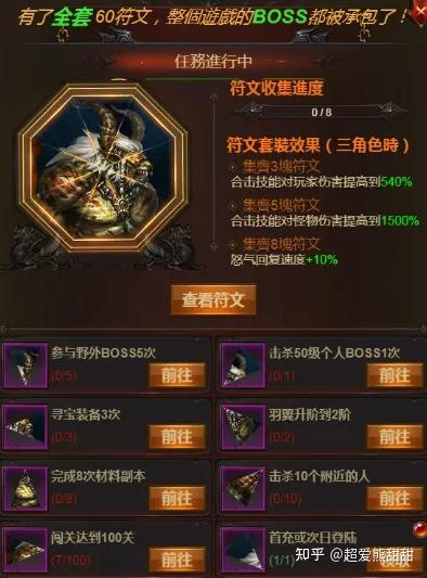 极限pk 合击手游 小鱼传奇h5如何收集符文 小鱼传奇h5