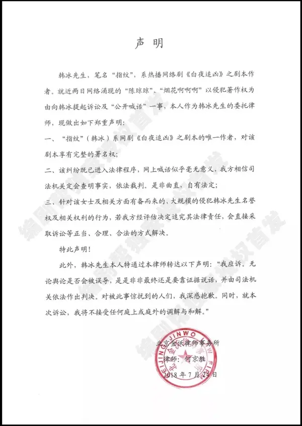 著作权纠纷事件,被告方就是用一个简短律师函否认侵权,并声明保留追究