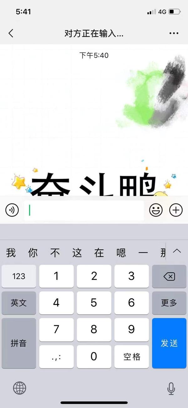 原来微信"对方正在输入…"只有这种情况才显示,看完终于明白了