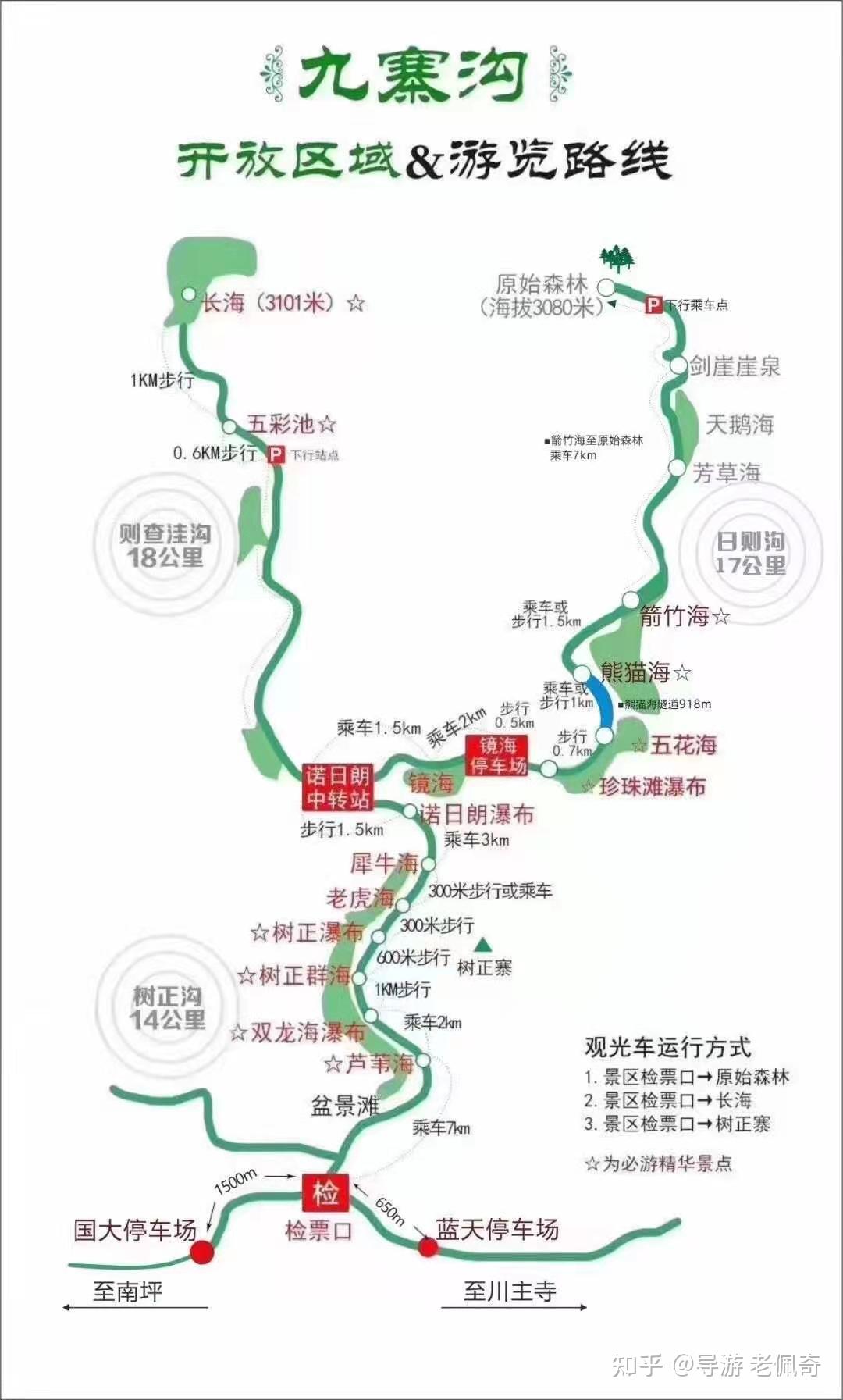 十月份去九寨沟旅游景色怎么样