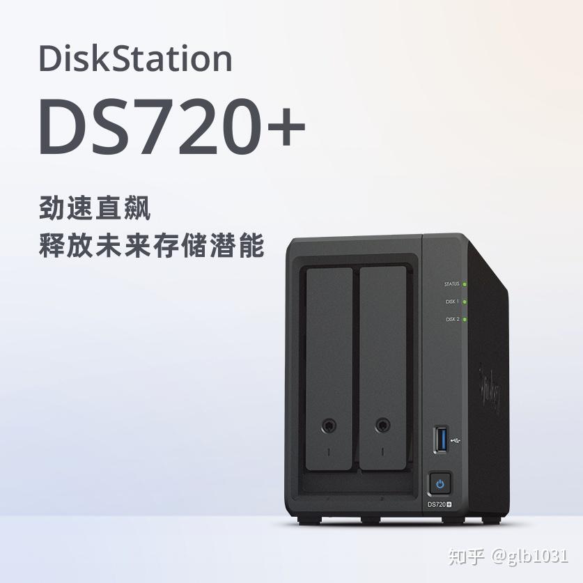 为什么需要nas双12群晖nas选购指南及dsm70带给我什么