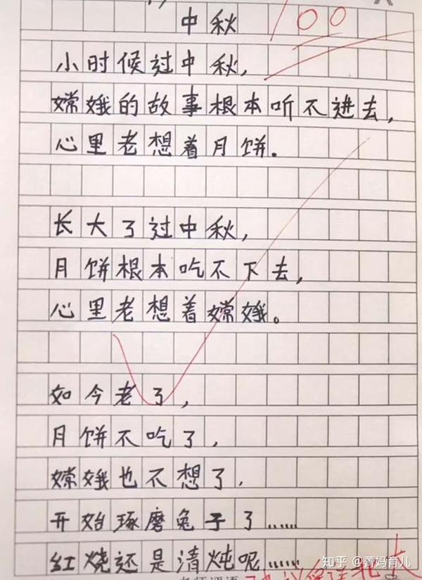 小学生满分作文《中秋》,写出了诗仙的境界,老师:建议