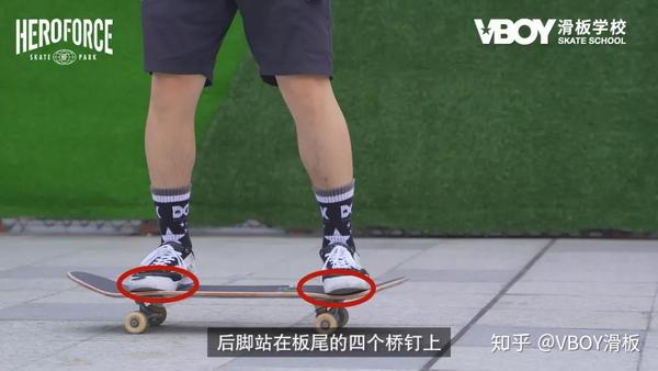 vboy滑板教学第二课,上板滑行如何转弯?