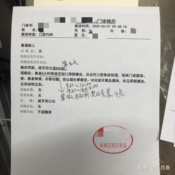 06.07    上午又去口腔急诊,医生说没事