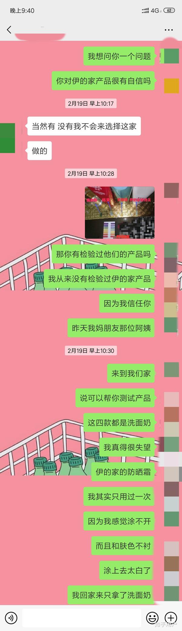 伊的家护肤品怎么样?