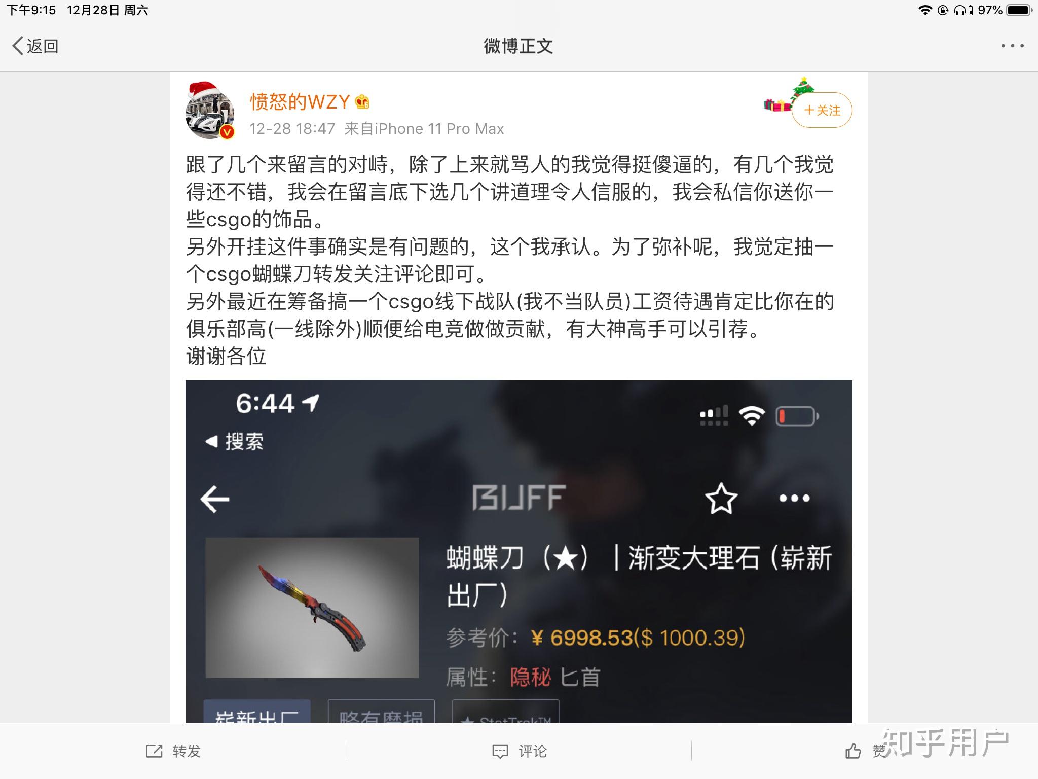 sccwzy王政源是什么来头他爸爸是谁