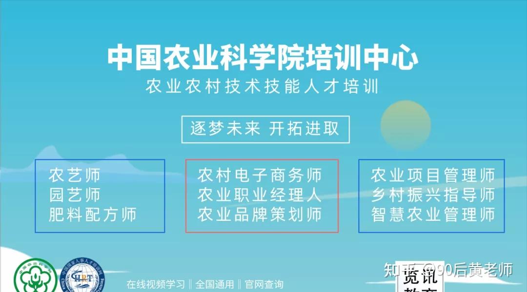 2022年中国农业科学院培训中心发布农业农村技术技能人才培训项目培训