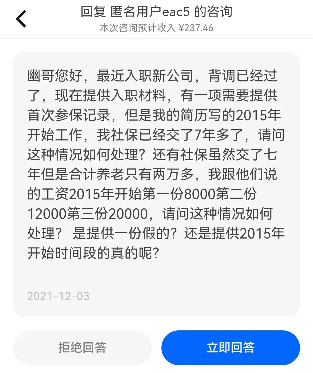 hr会去核实银行流水真假吗 知乎
