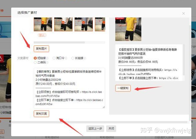 淘宝联盟怎么增加网站推广位 头条