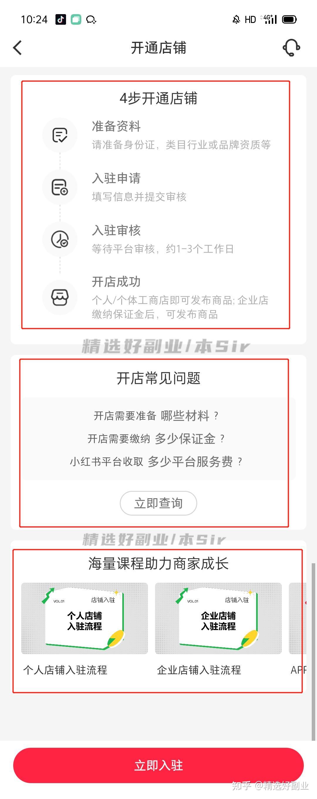 2023年新晋带货红利：小红书无货源电商怎样做？手把手教 ...