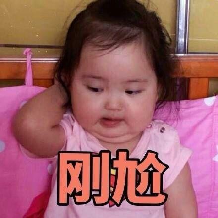 萌又可爱的小孩子表情包?例如小刚几,权律二,假笑男孩