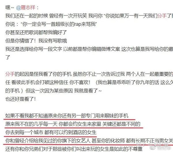 周扬青罗志祥分手,男方长期出轨?