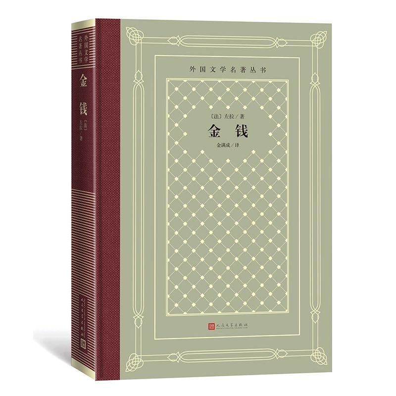 哪里可以买到左拉的卢贡马卡尔家族的全套