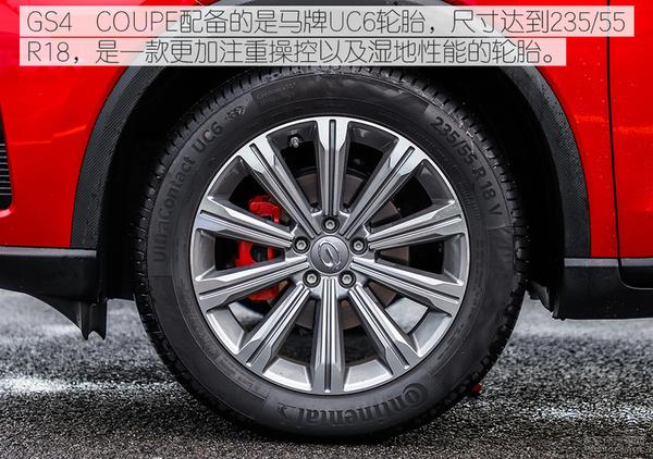 拒绝换壳试驾传祺gs4和gs4coupe