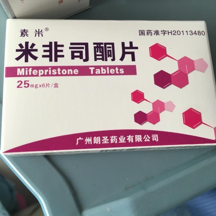 药物流产吃什么药 知乎
