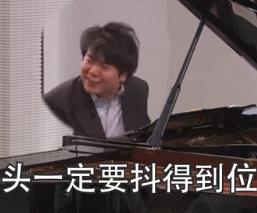 "得得得得得得!"郎朗魔性钢琴教学现场,笑到停不下来!